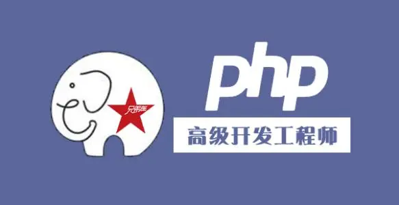 定州PHP开发培训