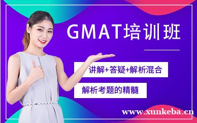 GMAT课程