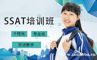 SSAT课程