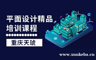 重庆平面设计就业班