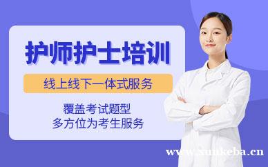 护师护士培训