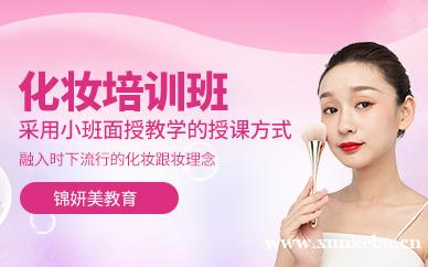 化妆培训