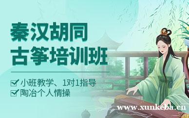 古筝培训班
