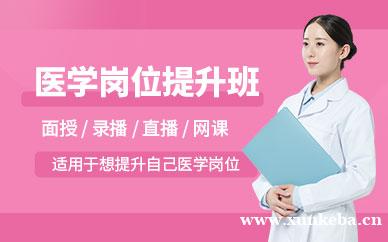 岗位能力提升班