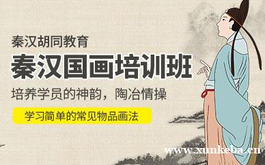 国画培训班