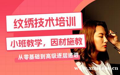 纹绣培训