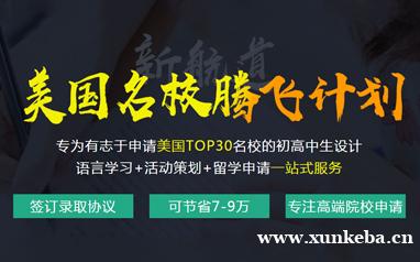 南京美国腾飞课程