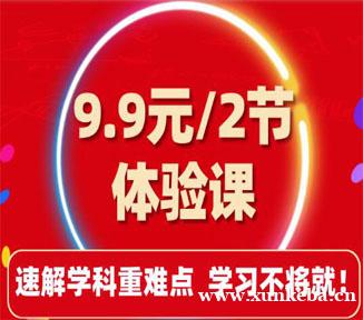 成都市小学辅导班