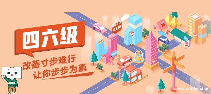 嘉兴四六级培训_四六级辅导_新东方