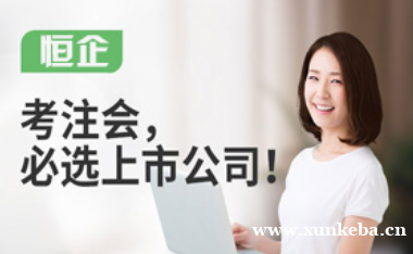 南宁CPA注册会计师