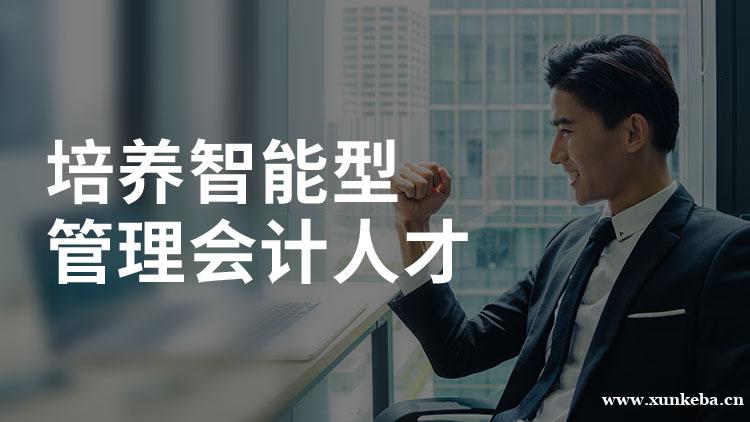 南宁财务会计管理课程