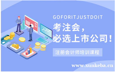 南宁注册会计师cpa课程