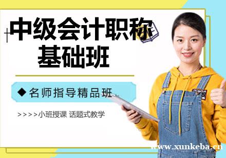 南宁恒企会计中级职称