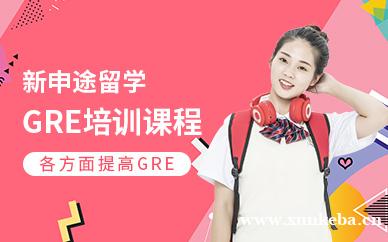 GRE课程培训