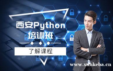 Python人工智能