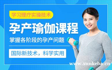 孕产三位一体瑜伽课程