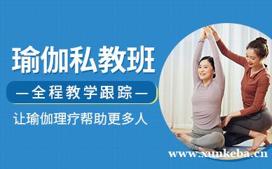 瑜伽私教提升班