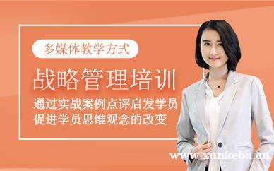 企业战略管理课程