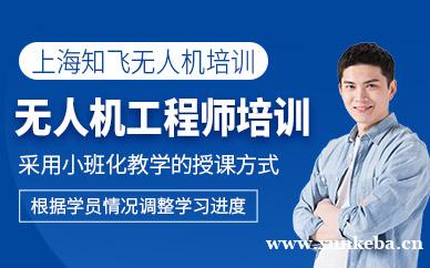 无人机工程师培训