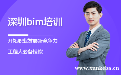 bim全科班