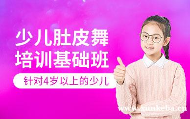 少儿肚皮舞