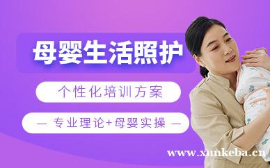 母婴生活照护班