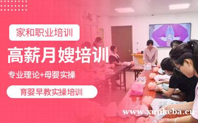 高薪月嫂班