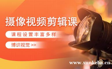 摄像视频剪辑专业课