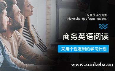 福田商务英语阅读培训班