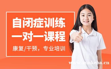 STAR自闭症专业干预