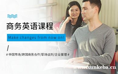 深圳南山韦博商务英语培训