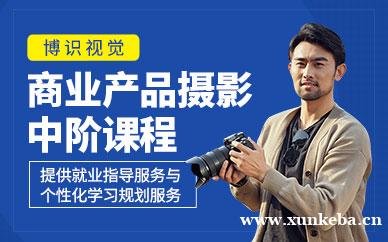 商业产品摄影中阶课程