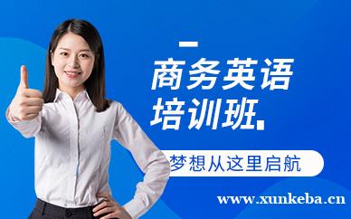深圳韦博华强北商务英语培训班