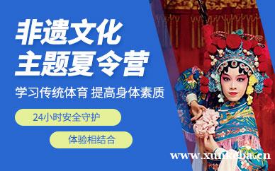 非遗文化夏令营