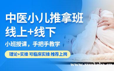 中医小儿推拿班