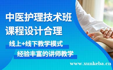 中医护理特色技术班