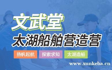 太湖船舶营造营