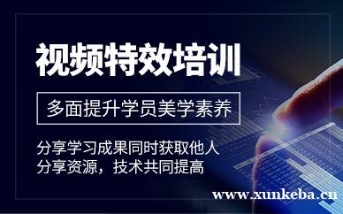 视频特效培训课程
