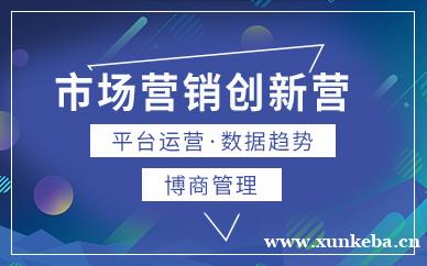 市场营销创新营