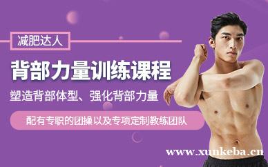 “背”水一战课程