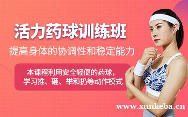 WallBall活力药球训练