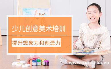 少儿创意美术培训
