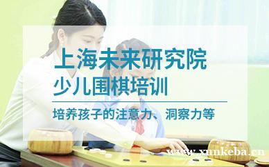 少儿围棋培训