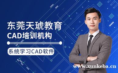 CAD设计制图考证班