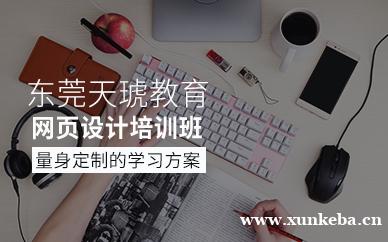 网页电商设计班