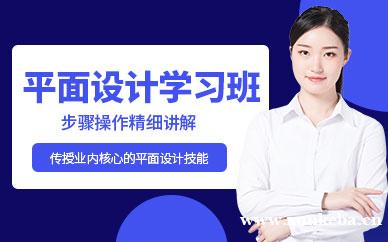 平面设计学习班