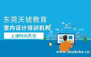 室内软装定制班