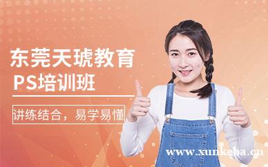 PhotoShop全能特训班