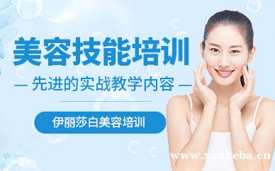 美容技能培训班(5周)
