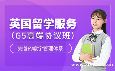 G5高端协议班
